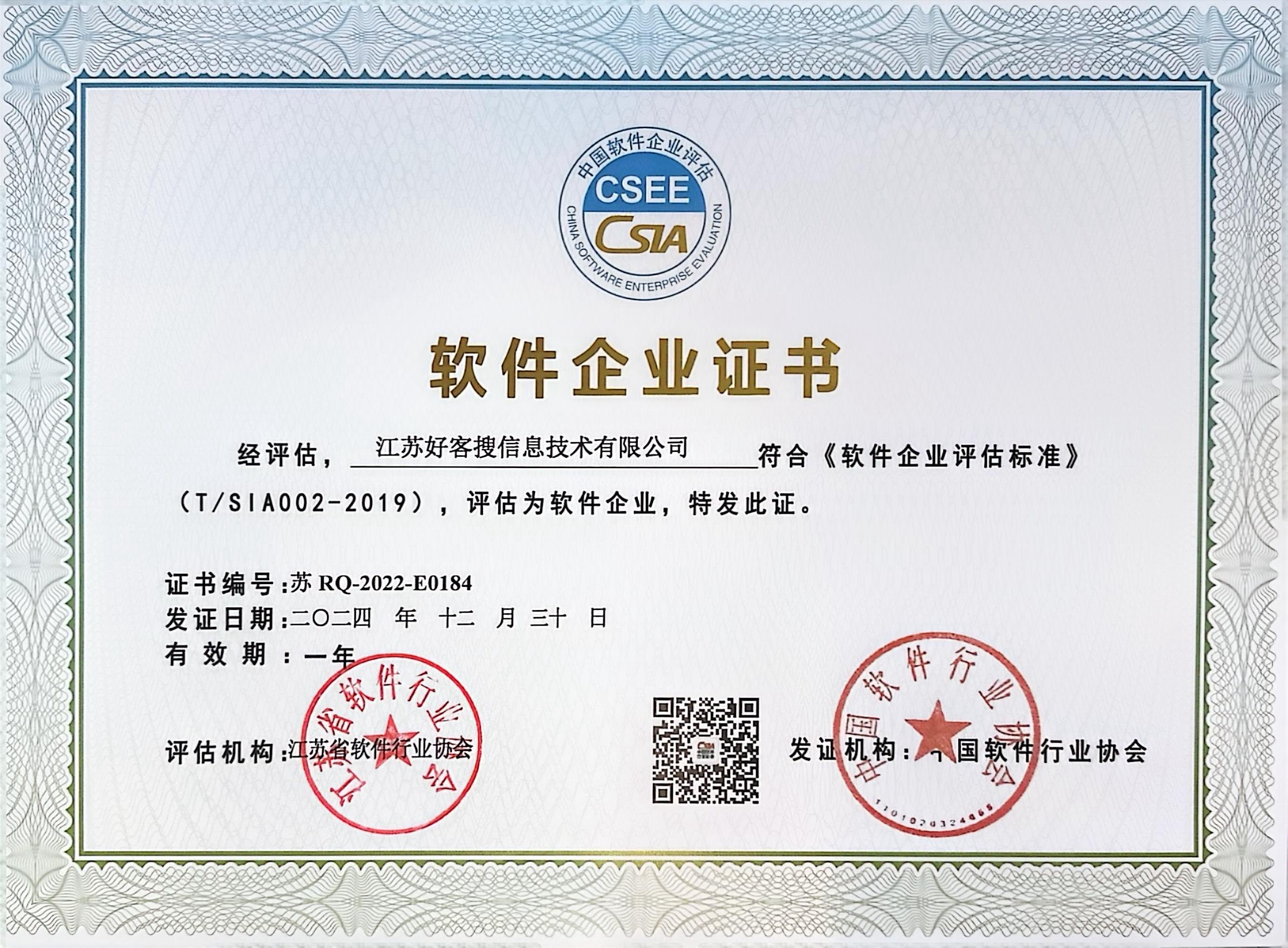 进贤关键词排名怎么做?